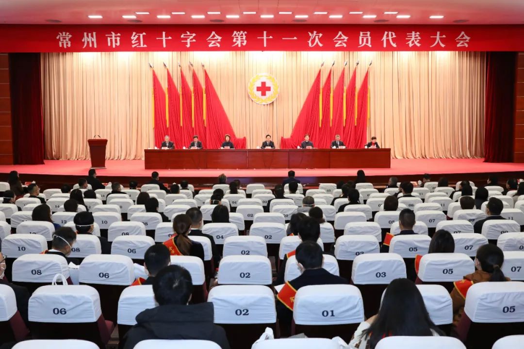  常州市红十字会第十一次会员代表大会召开'></a></li>
         <li><a href=