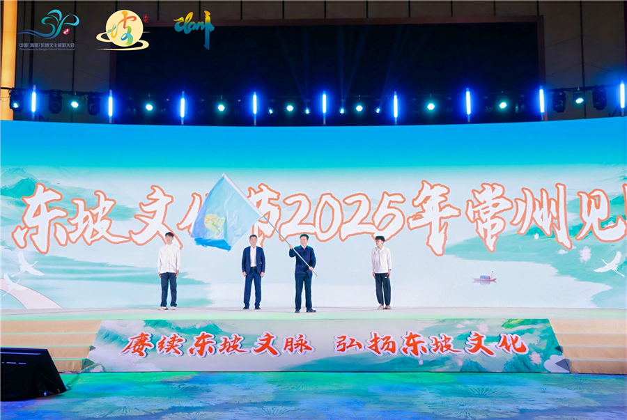 2025年东坡文化节将在常举办